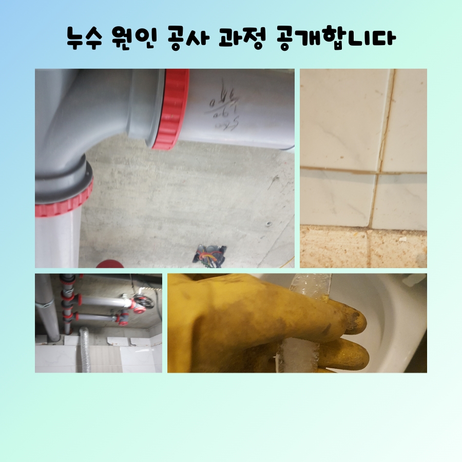 신월동빗물누수 외벽 크랙 보수 방향 정리 사진 1